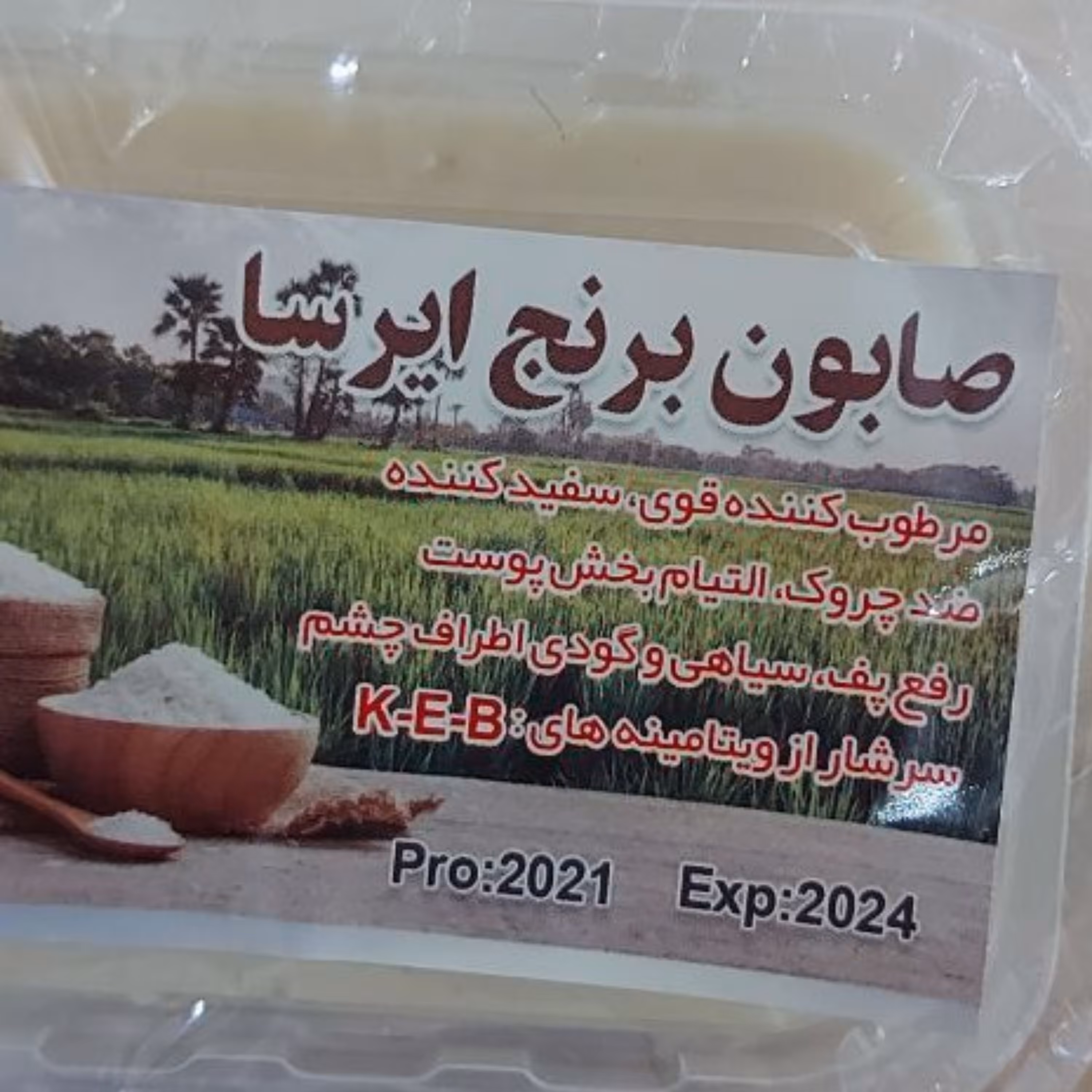 صابون دست ساز