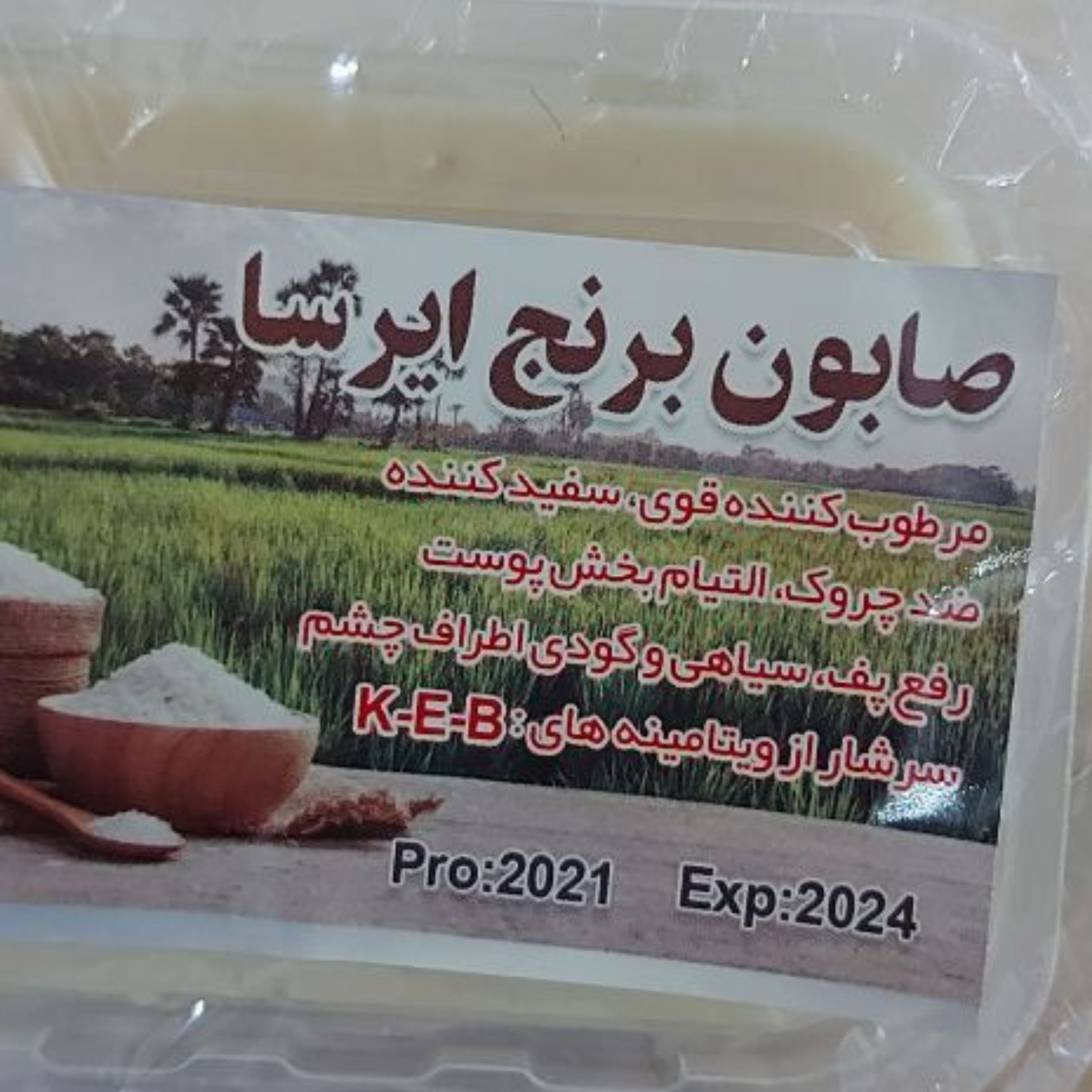 صابون دست ساز