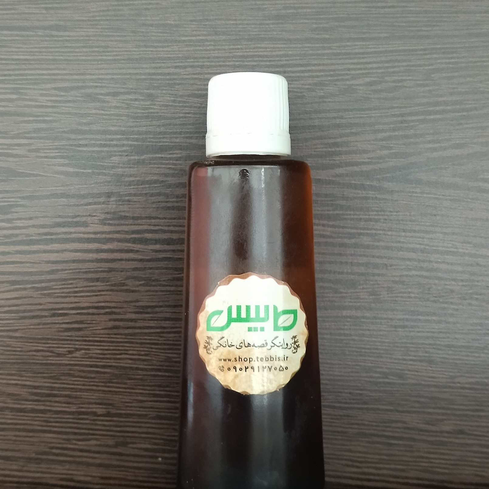 روغن سیاه دانه 60cc