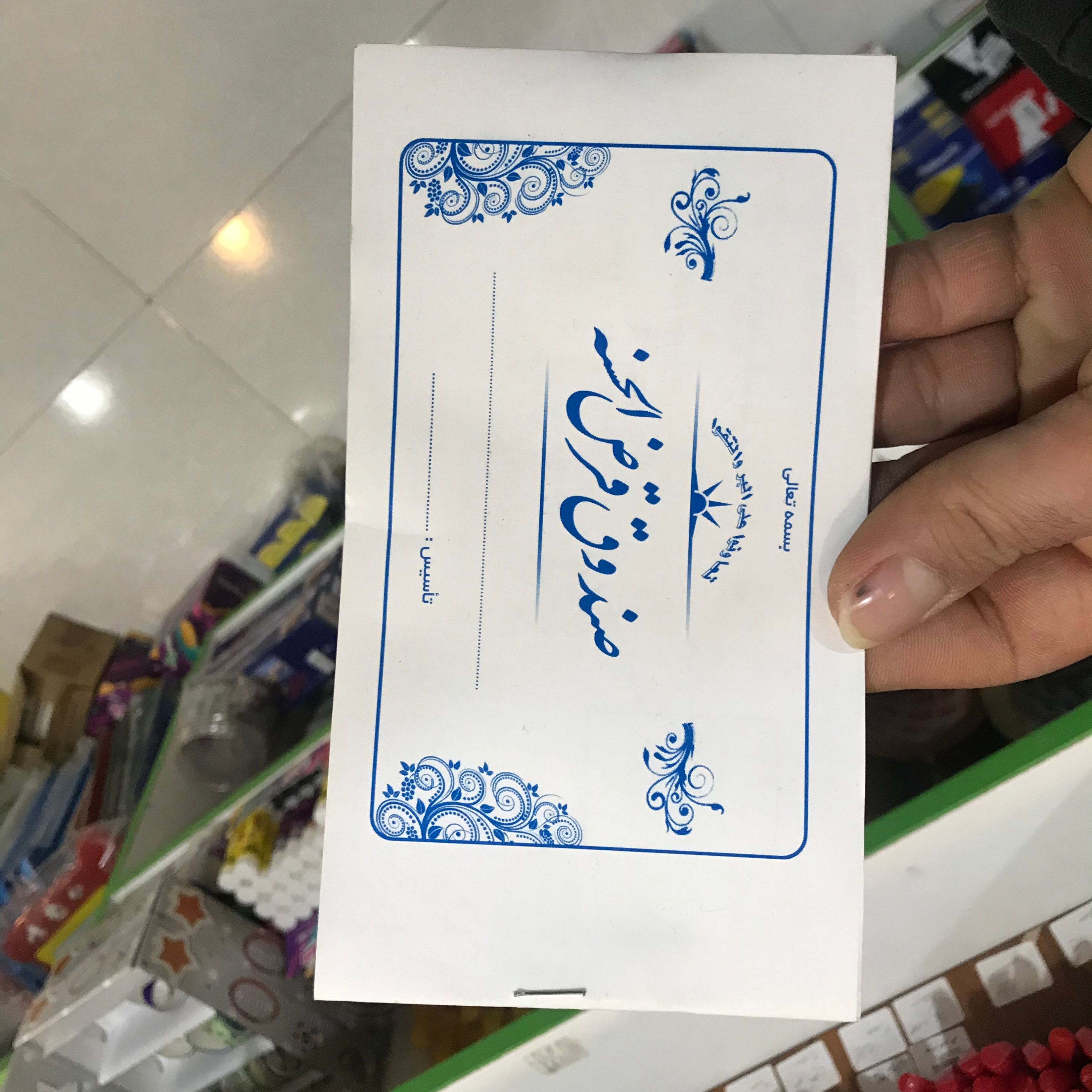 دفترچه صندوق قرض الحسنه
