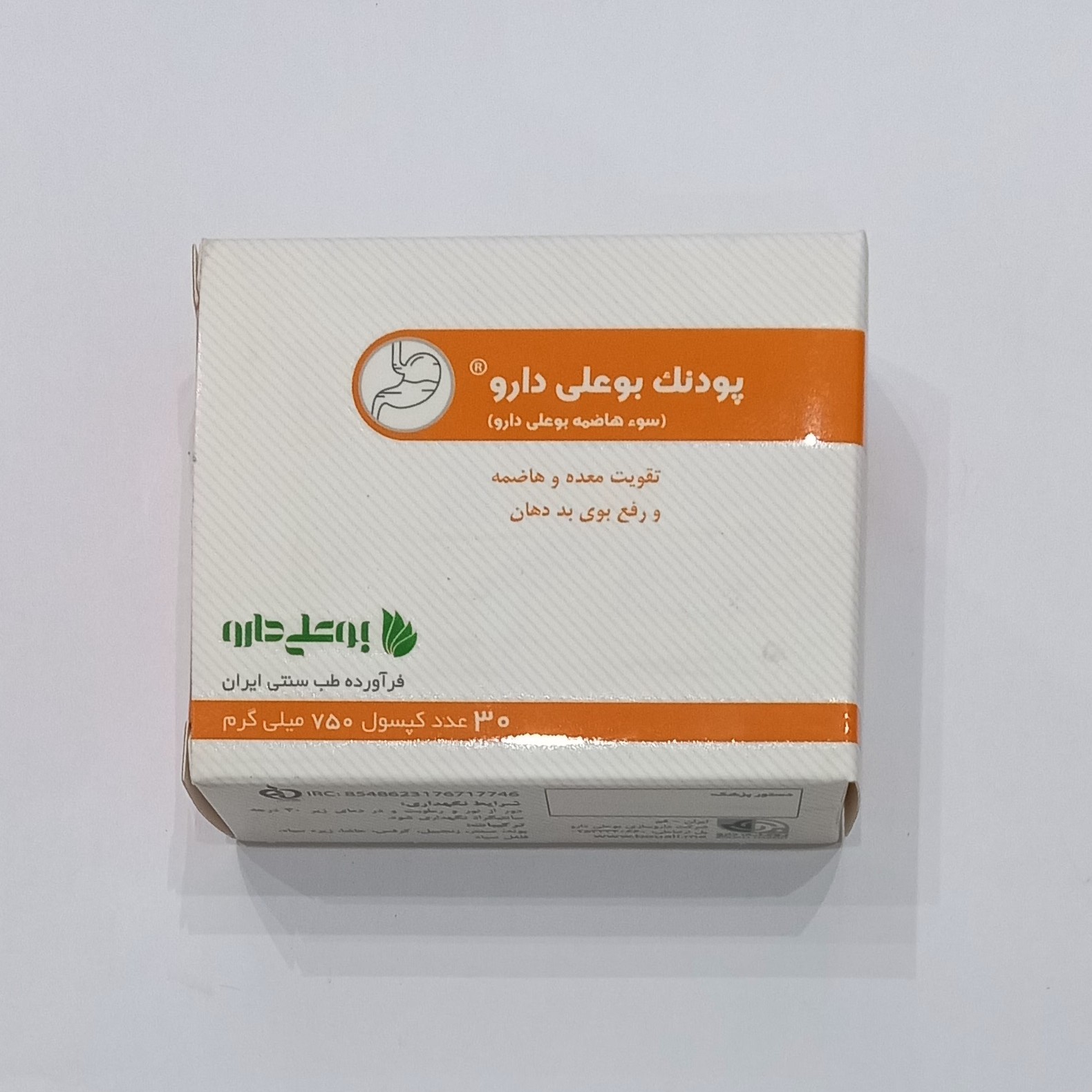 پودنک بوعلی تقویت معده وهاضمه رفع بوی بد دهان