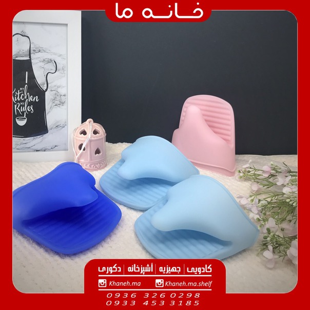دستگیره سیلیکونی جفتی مدل d22