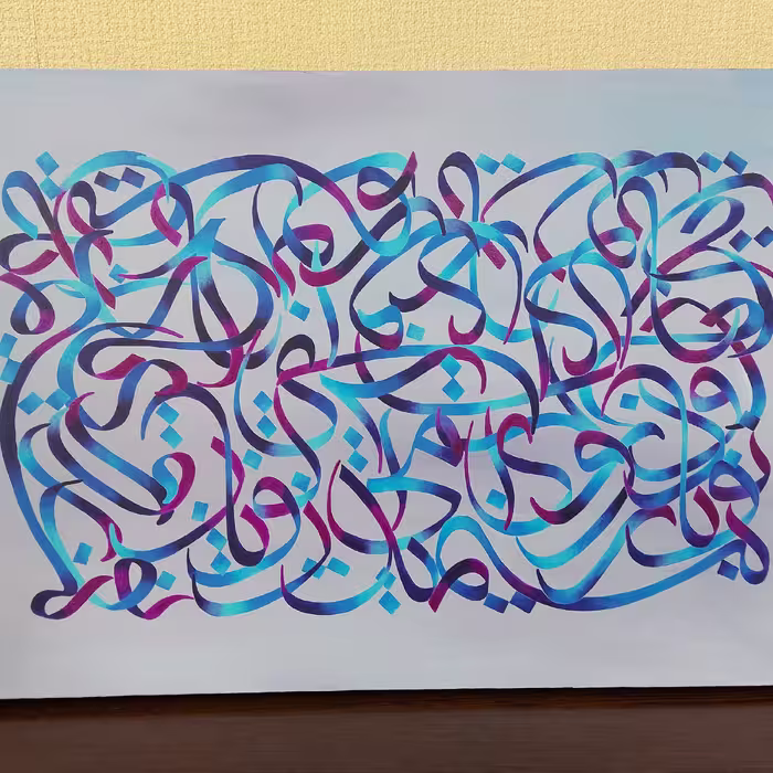 تابلو کالیگرافی 
