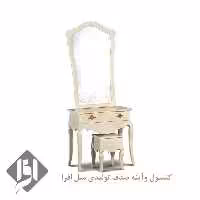 آینه کنسول صدف