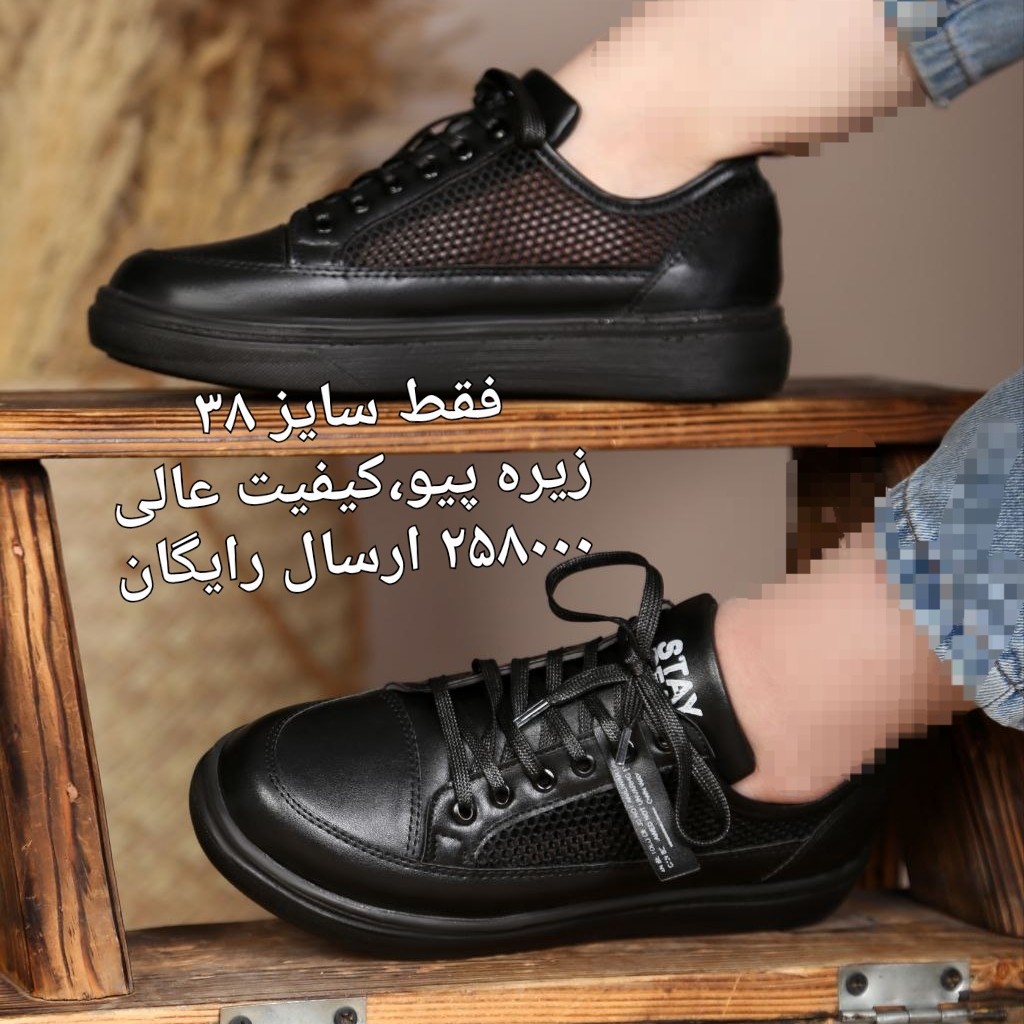 حراج کفش کتانی زنانه زیره پیو . کیفیت عاالییی فقط سایز 38 به مدت محدود