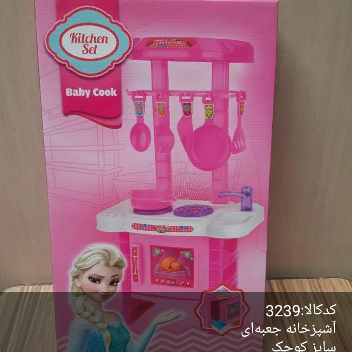 بازی اشپزخانه جعبه کوچک