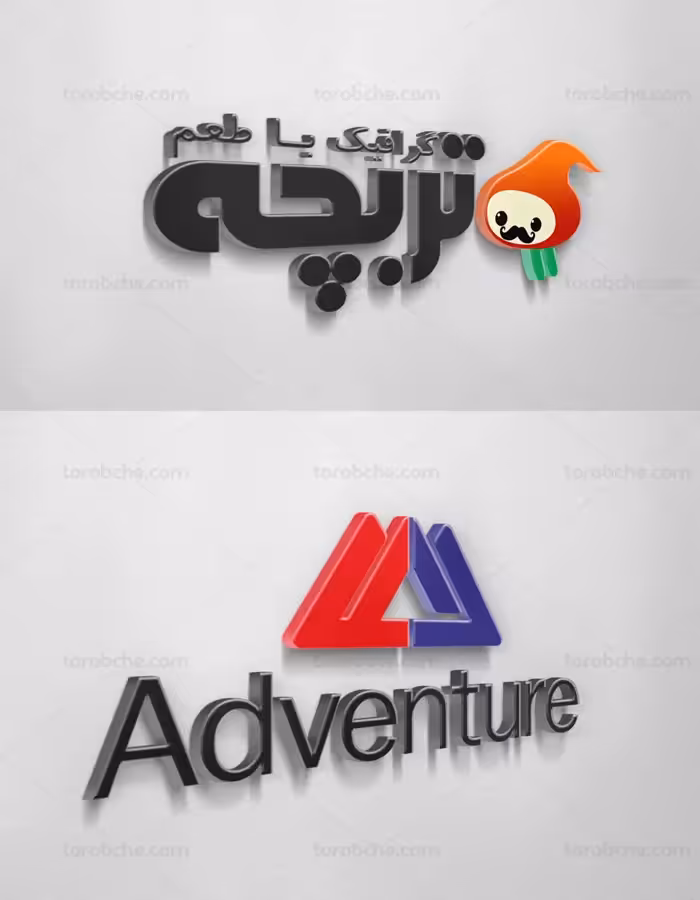 طرح لایه باز موکاپ لوگوی سه بعدی فارسی - گرافیک با طعم تربچه