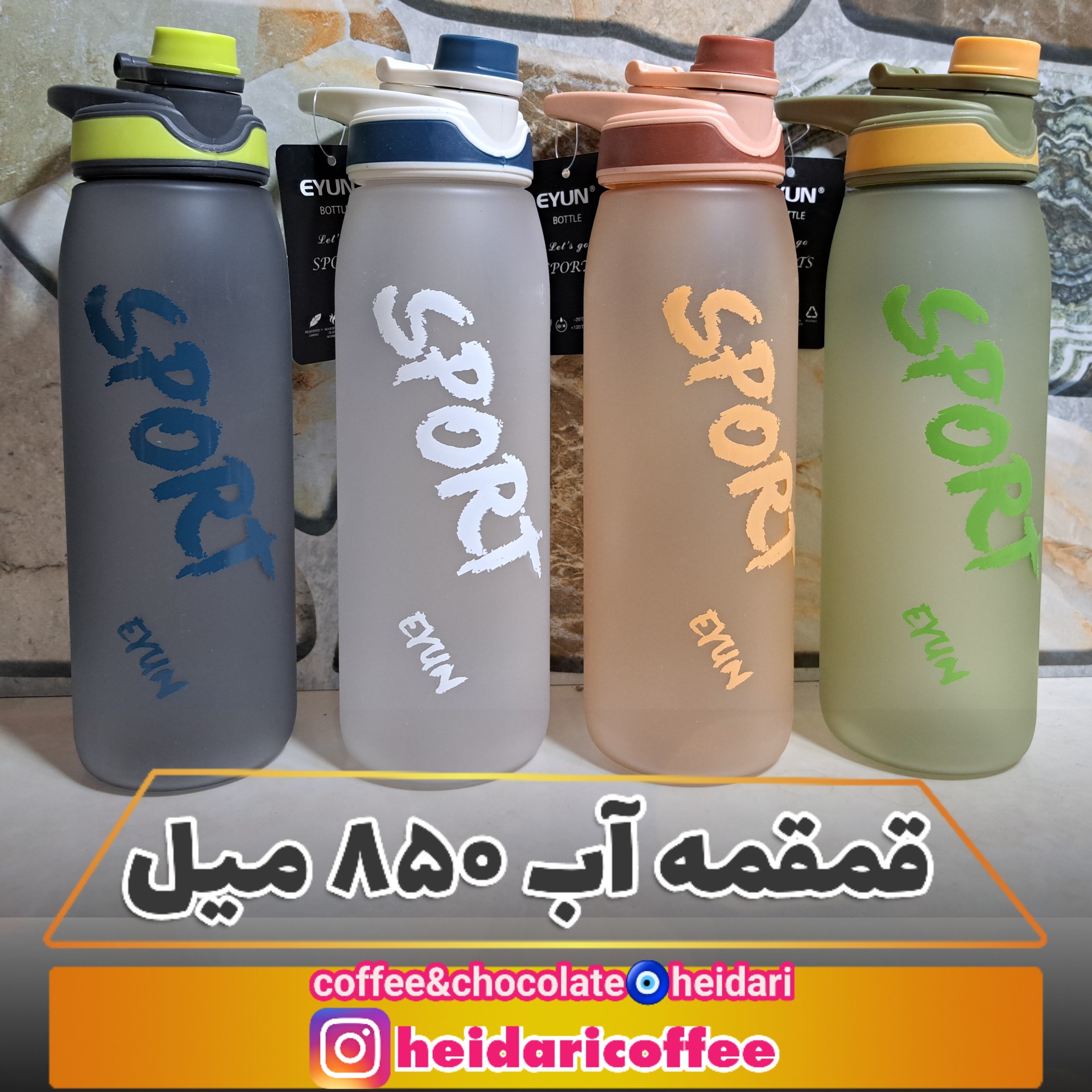قمقمه آب 850 میل