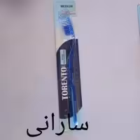 مسواک تورنتو