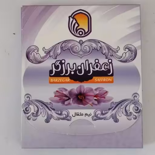 زعفران سرگل ممتاز (نیم مثقالی ) آنلاین استور