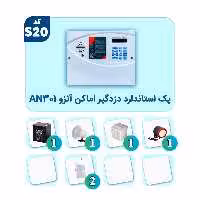 پک استاندارد دزدگیر اماکن آنزو AN-301 مدل S20