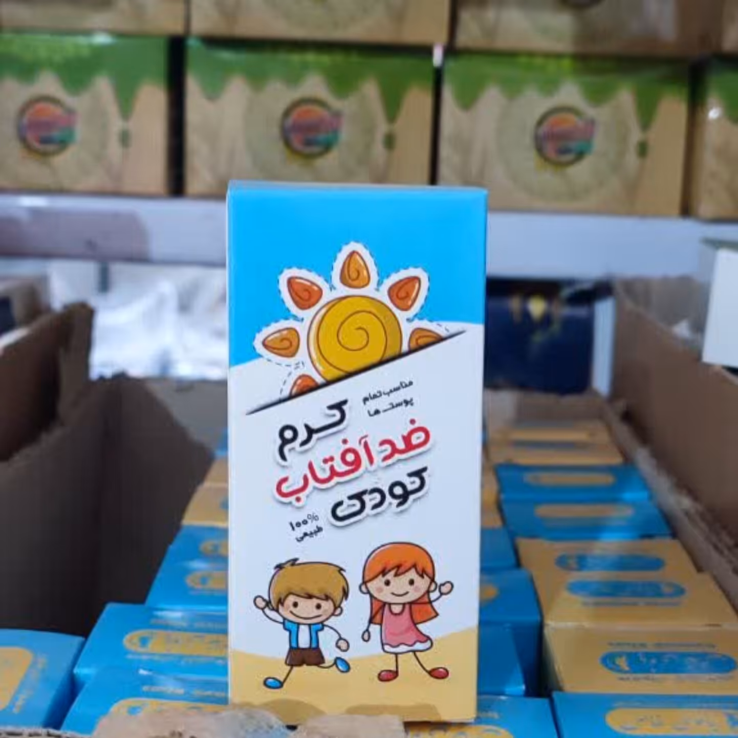 کرم ضد آفتاب کودک مناسب تمام پوست ها 
