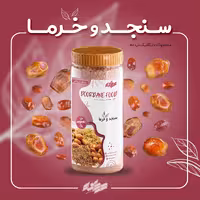 مکمل سنجد و خرما