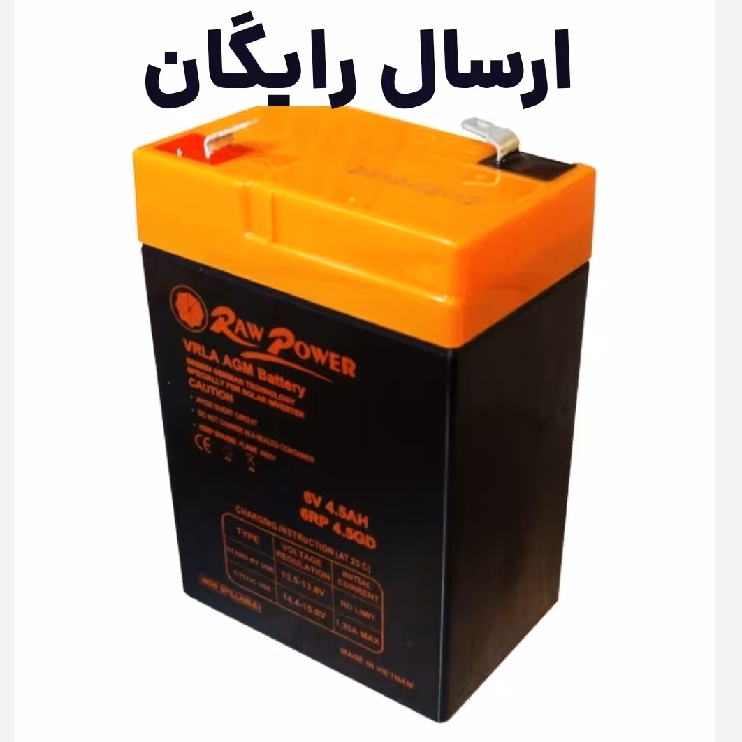 باتری 6 ولت 4.5آمپر کیفیت عالی