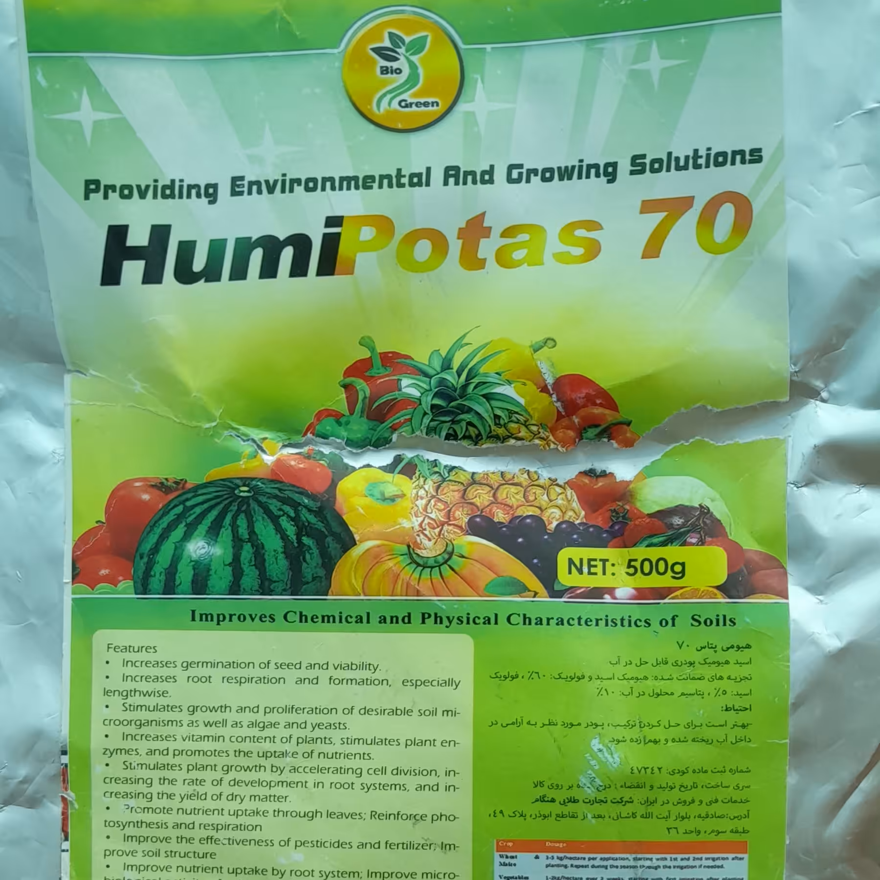 هیومیک اسید در بسته های 40 گرمی