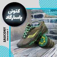 کتانی اورجینال برند ساکونی Saucony مدل Excursion TR7