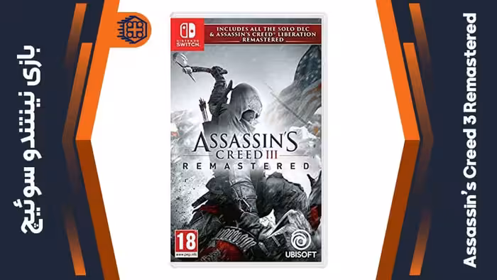بازی Assassin’s Creed 3 Remastered – مخصوص نینتندو سوییچ
