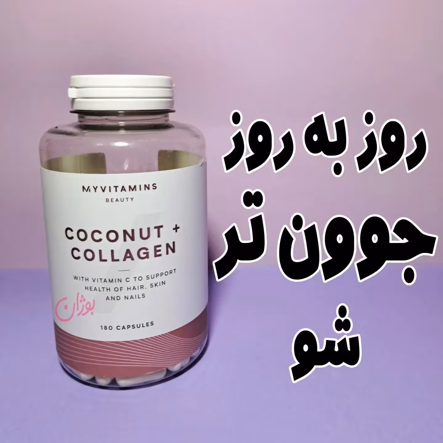 کوکونات کلاژن 180 عددی