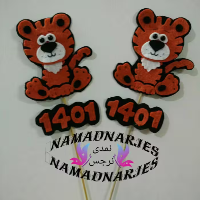 گیفت ببر نمدی