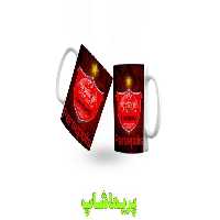 لیوان پرسپولیس طرح 15