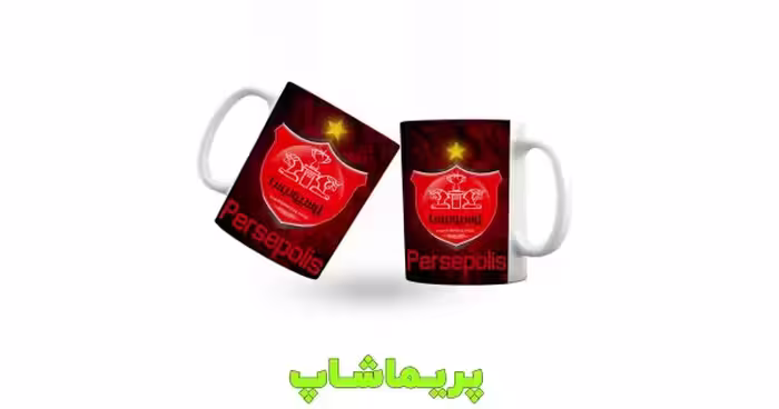 لیوان پرسپولیس طرح 15