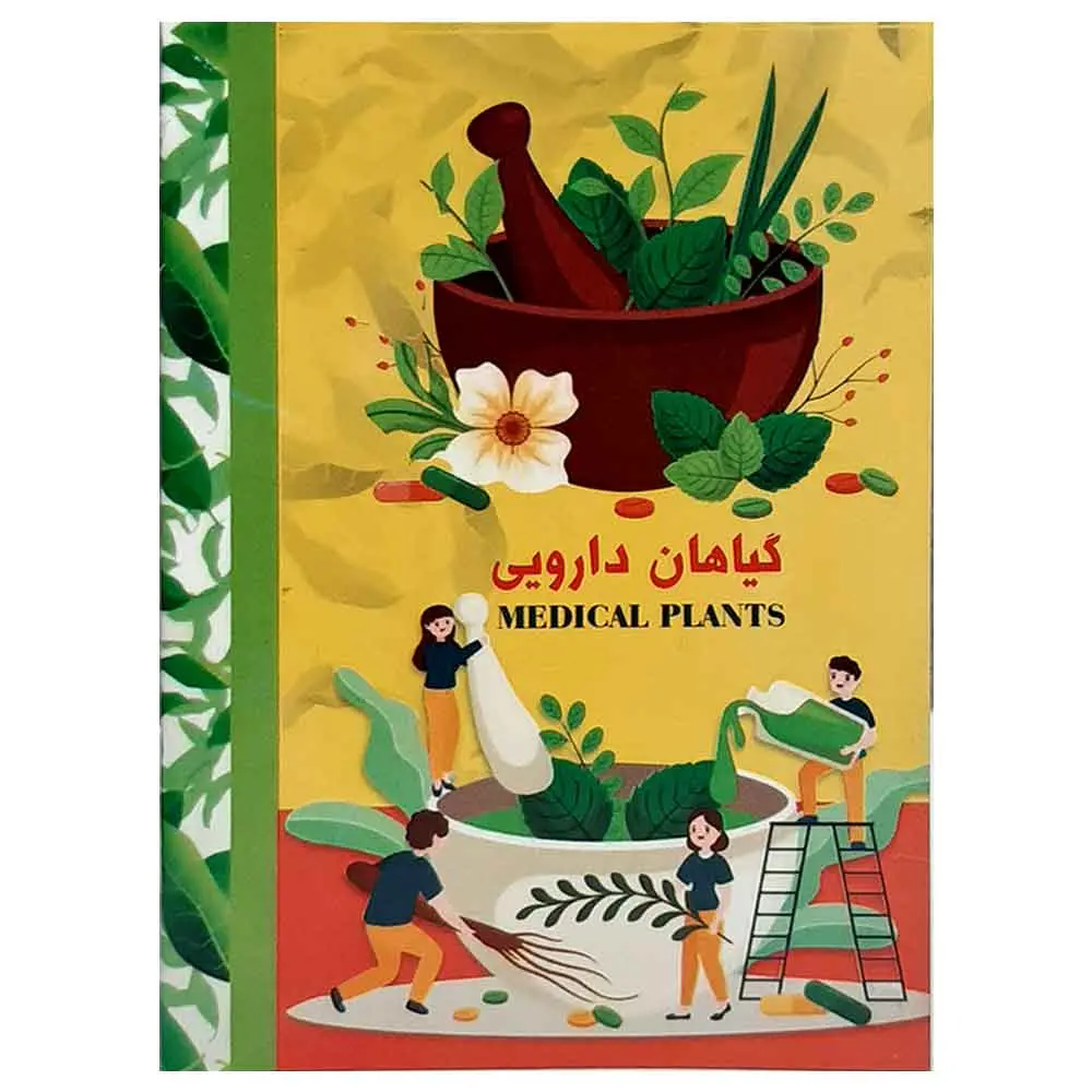 خرید تقویم جیبی سال 1404 مدل گیاهان دارویی