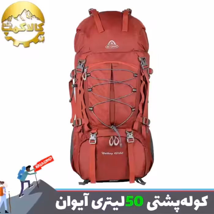 کوله پشتی کوهنوردی 5 45 لیتری ایوان