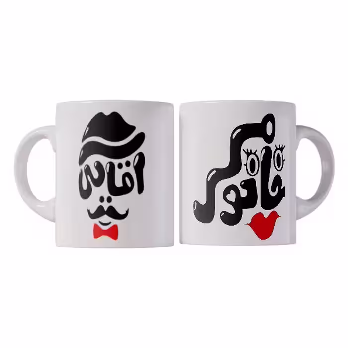 ست 2عددی ماگ طرح خانومی و آقایی کد MS2301