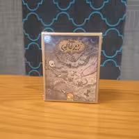 000117 ، بازی فکری زیر خاکی برند مستفیل