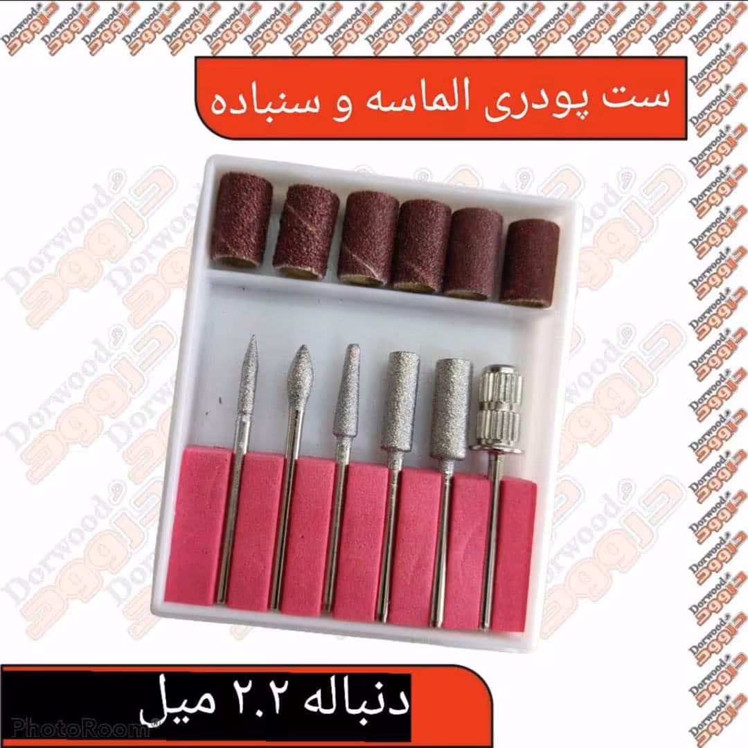 ست پودری الماسه و سنباده حلقه ای