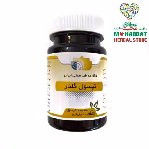 گلنار ترکیب گیاهی محبت (30 عدد)