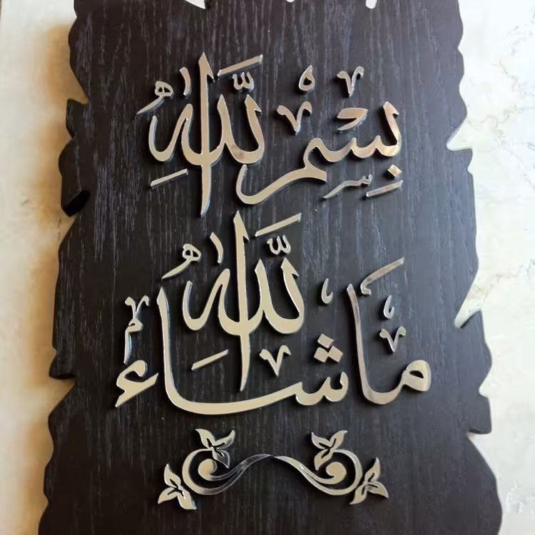 تابلو آیات