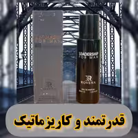 ادکلن لیدرشیپ رونا(30میل)
