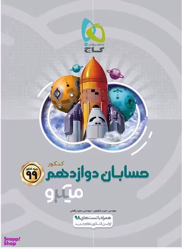 میکرو طبقه بندی حسابان دوازدهم