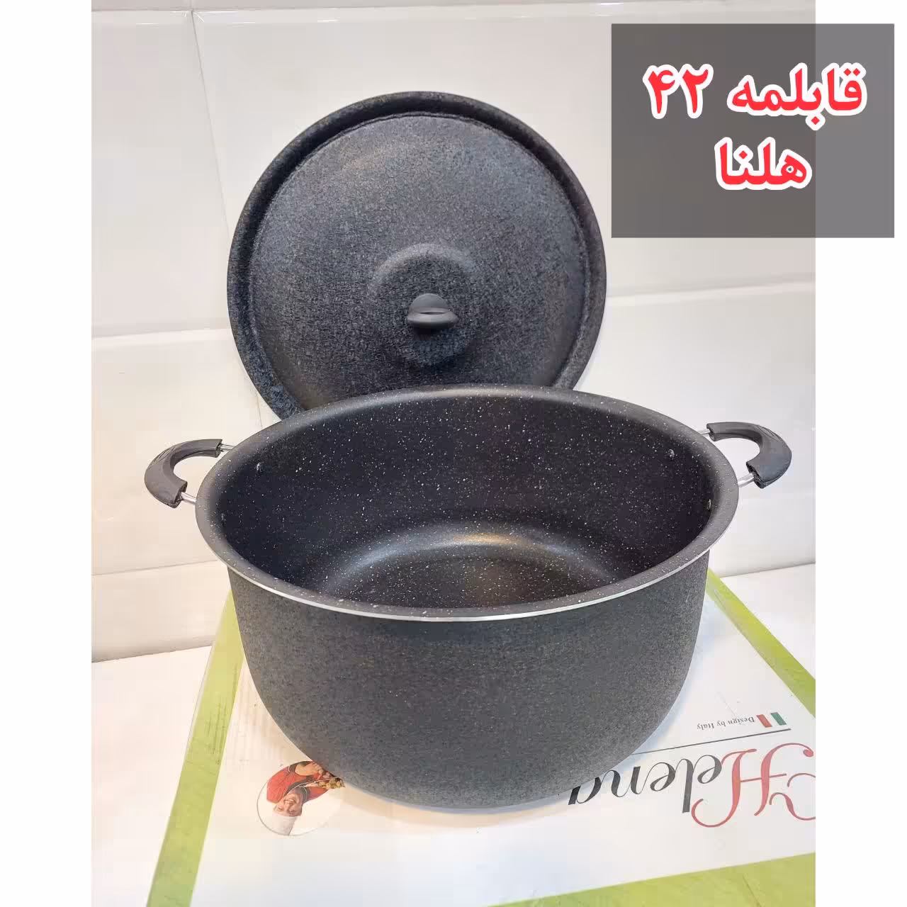 قابلمه 42 گرانیتی 