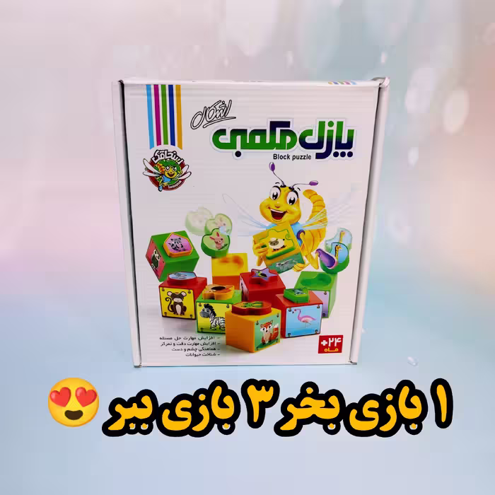 پازل مکعبی اشکال جذاب و رنگی مناسب دوسال به بالا و کیفیت عالی یادگیری تطابق و آشنایی با حیوانات، مهارت حل مسئله