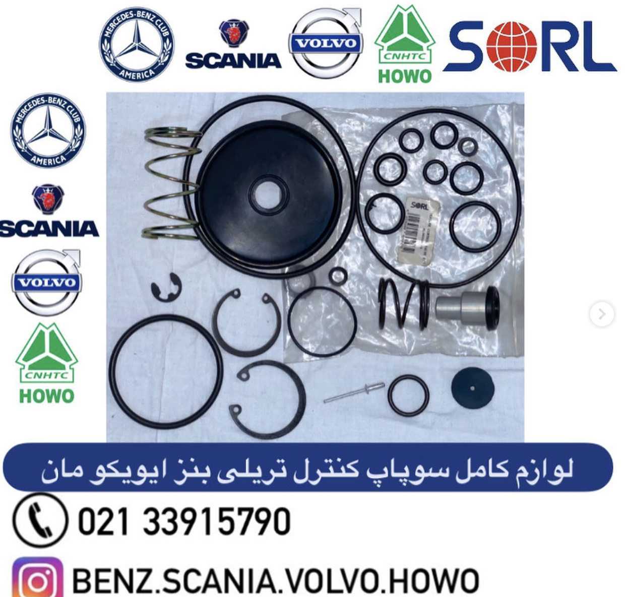 کیت کامل لوازم داخل سوپاپ کنترل تریلی بنز ایویکو سورل