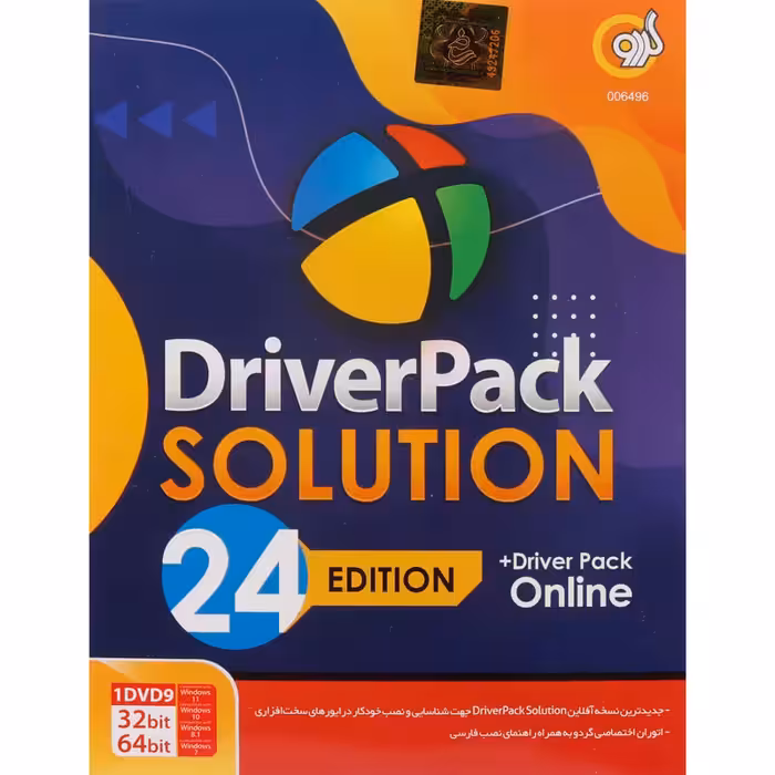 مجموعه درایور پک 1DVD9 نسخه 2024 نشر گردوGerdoo Driver Pack Solution 2024 Edition 1DVD9