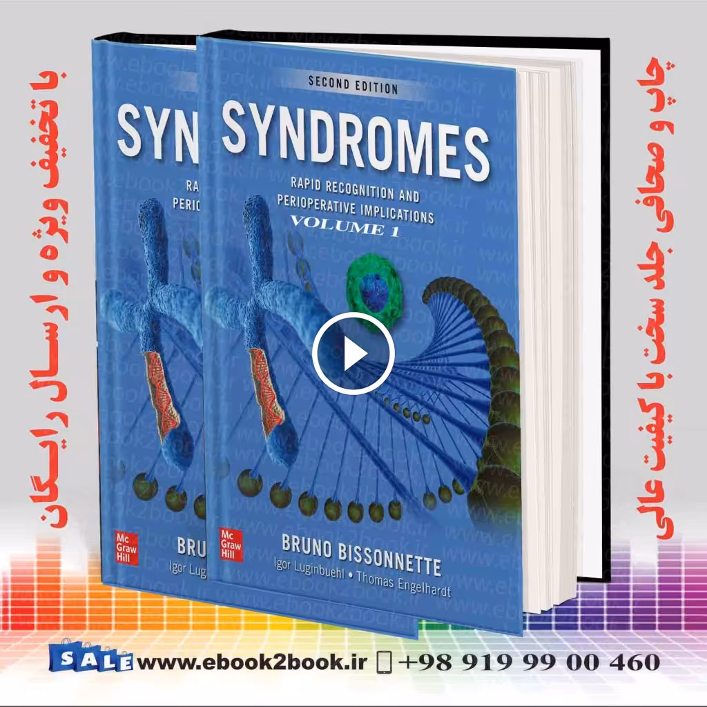 Syndromes : Rapid Recognition and Perioperative Implications 2nd Edition