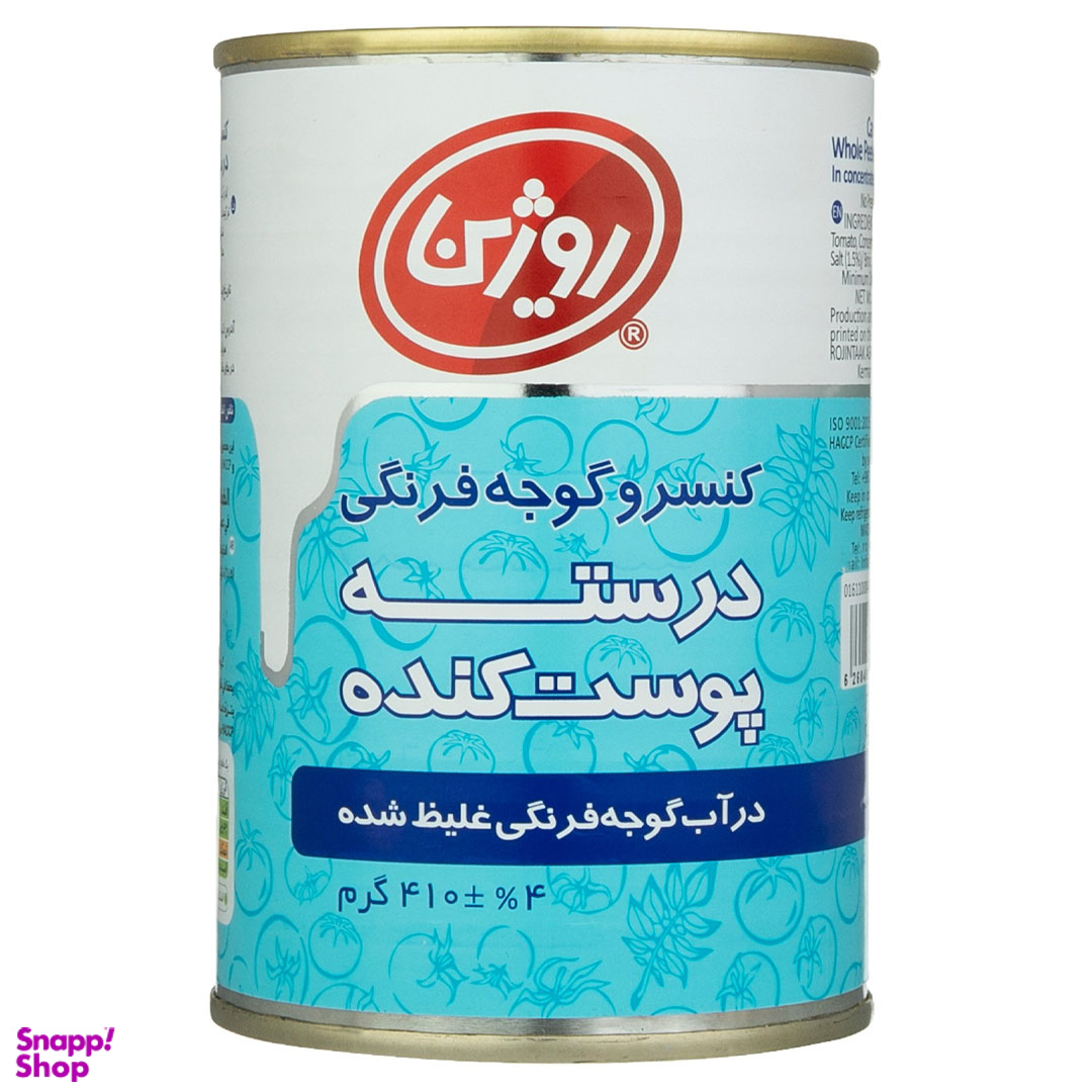 کنسرو گوجه فرنگی درسته پوست کنده روژین وزن ۴۱۰ گرم