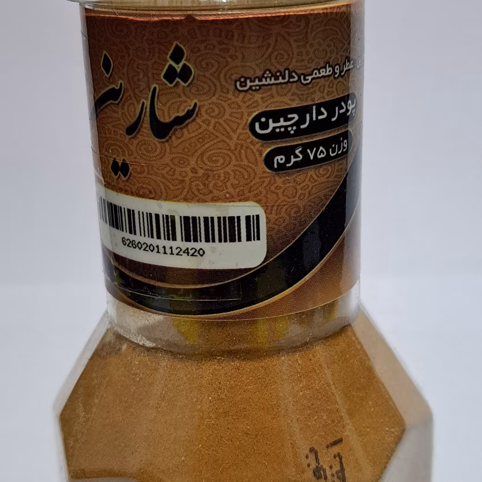 پودر دارچین 75 گرم 