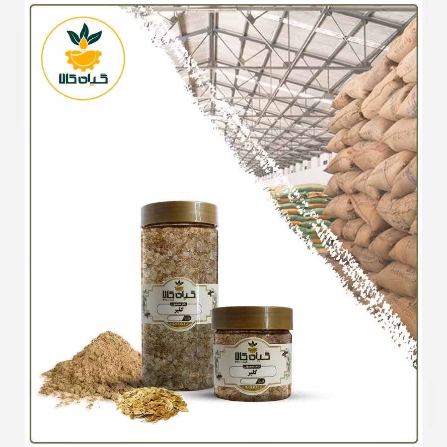 بذر گلپر ، با کیفیت عالی، بار امسالی و تازه(200گرمی)
