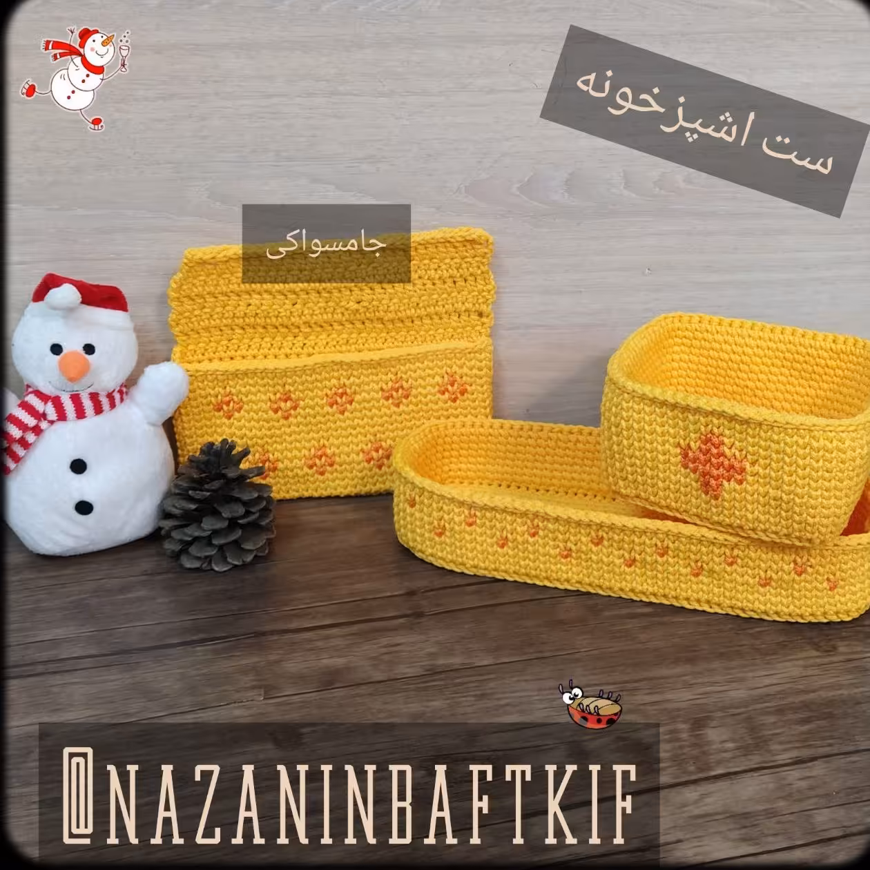 ست باکس اشپزخانه