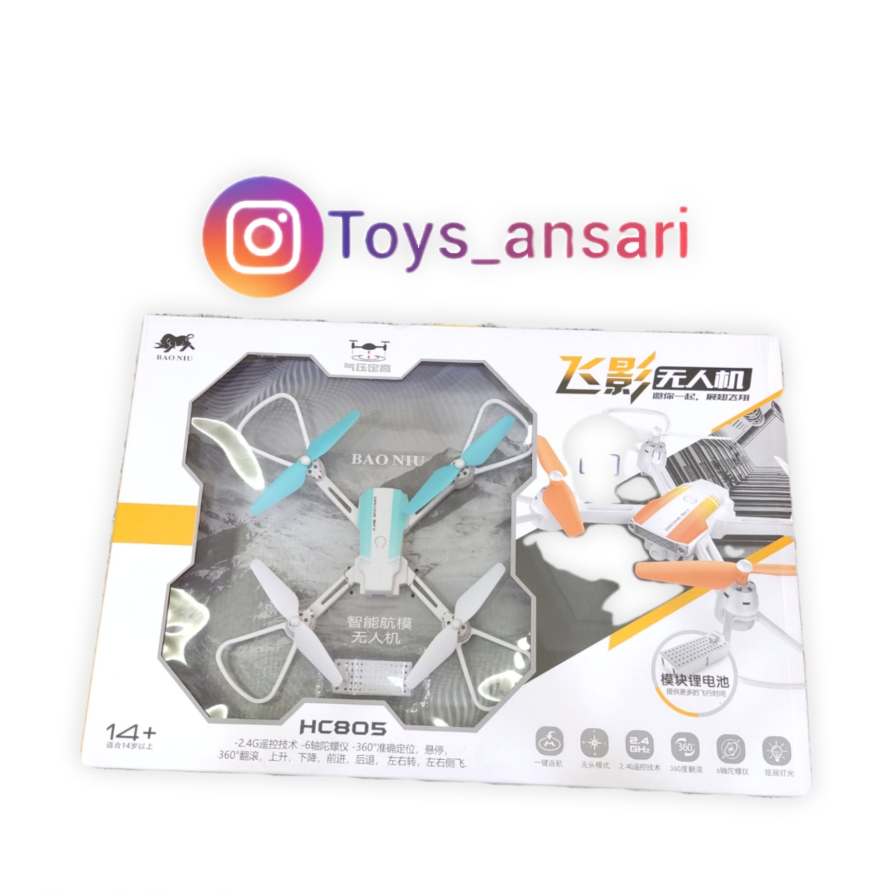 پهباد چهار کانال سایز بزرگ