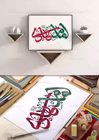 تایپوگرافی امام هادی علیه السلام | گرافیک با طعم تربچه