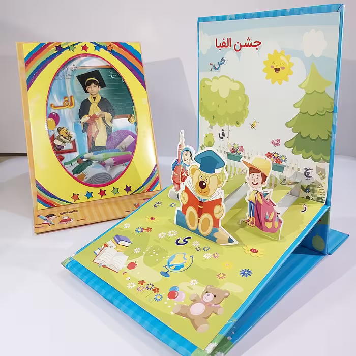 لوح رومیزی برجسته سه بعدی طلاکوب الفبا 