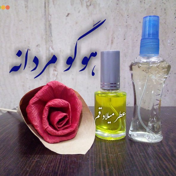 عطر هوگو مردانه با کیفیت خوب 13 میلی (ظرف اسپری شیشه‌ای)