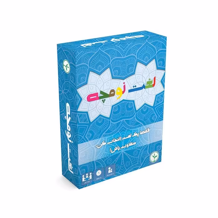 بازی فکری سه نفره لغت نومچه شرکت نهالک