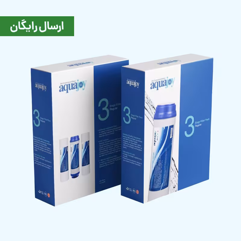 فیلتر سه مرحله ای لجند آکواجوی (مرحله 1-2-3)