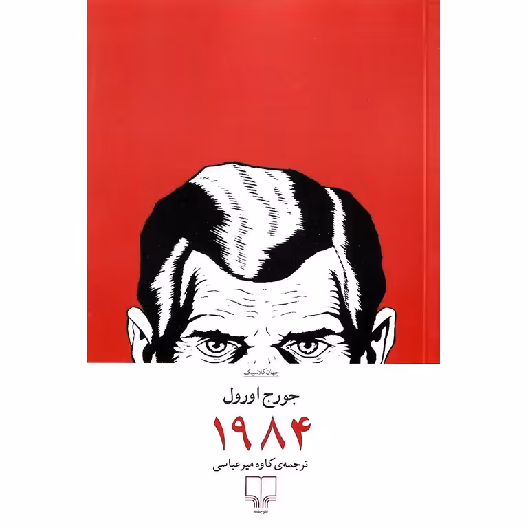 1984